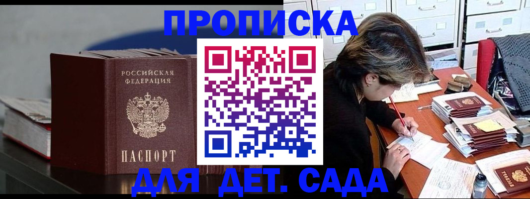 прописка гарантия в Озёрске