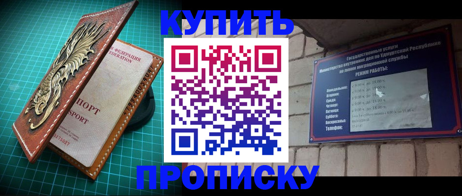 временная регистрация собственник в Озёрске